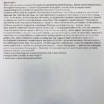 Пациент выразил благодарность врачам ЦГКБ Реутова