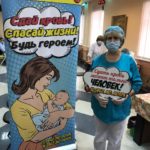 Акция «День Донора» пройдет в Реутове 24 февраля