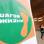 Всемирный день здоровья в Реутове отметили массовой акцией