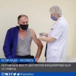 Вакцинация против гриппа в Реутове