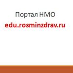 Презентация о регистрации в системе непрерывного медицинского образования