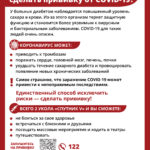Почему при диабете нужно сделать прививку от COVID-19?