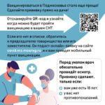 Вакцинация