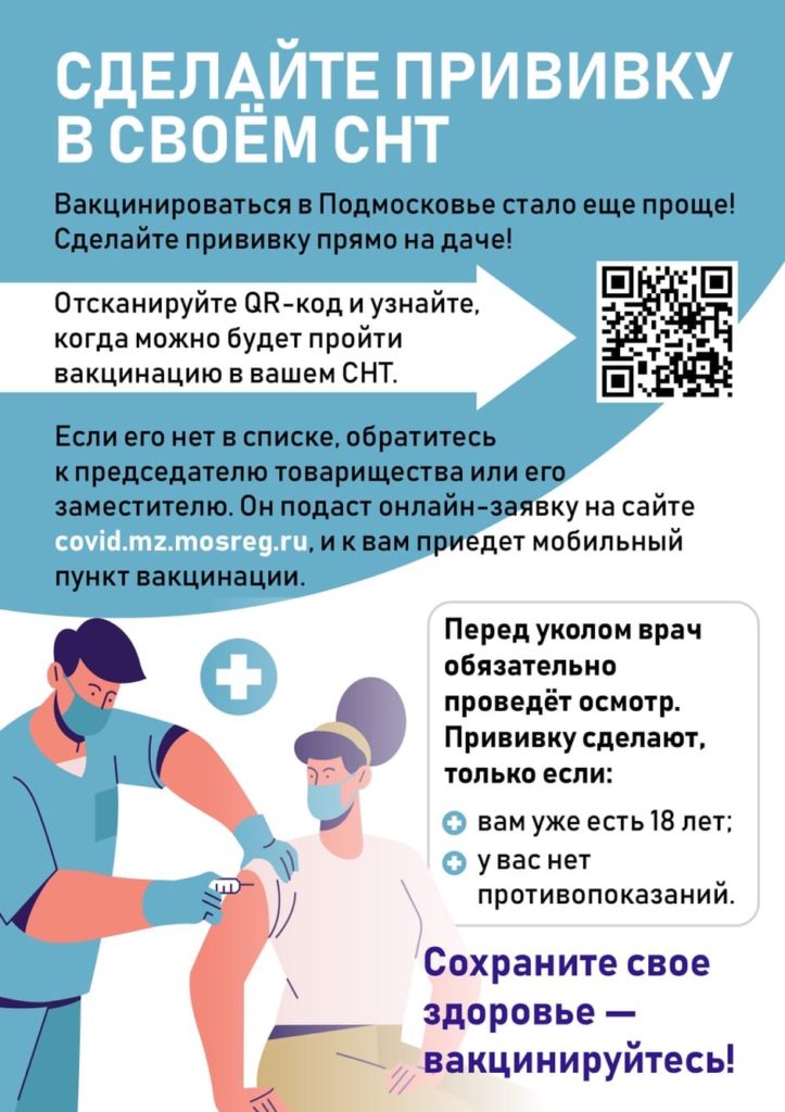 Реутов парк вакцинация от ковид режим работы телефон