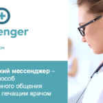 Получение телемедицинской консультации на дому