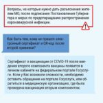 Вопросы о мерах по предотвращению распространения COVID-19