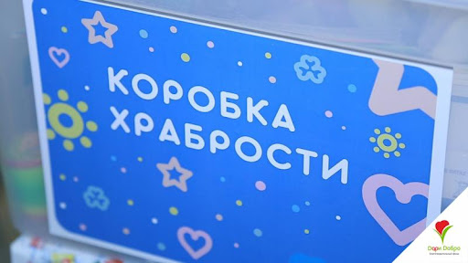В Реутове вручили новогодние подарки для детей медиков